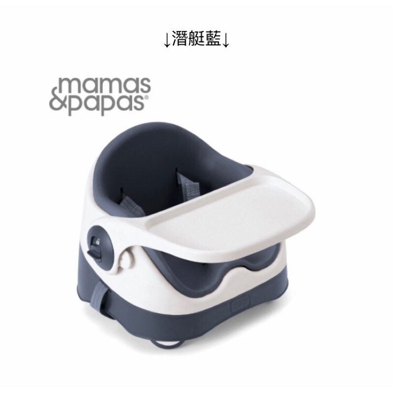 （全新）mamas&amp;papas三合一都可椅-潛艇藍