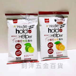 小蘇打廚房濕巾 小蘇打地板濕巾