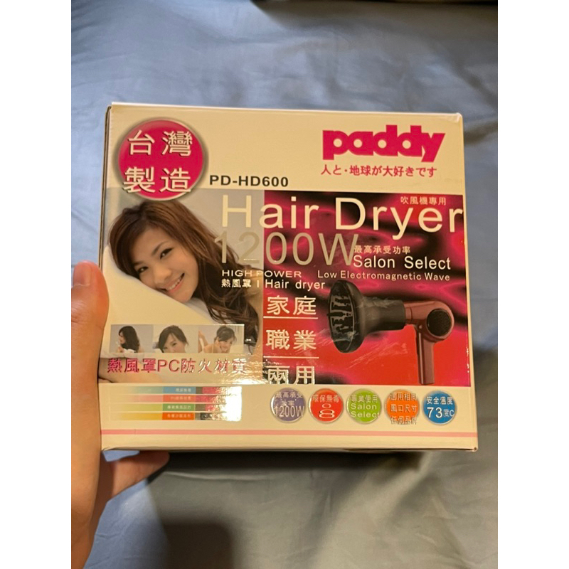 台菱牌 Paddy PD-HD600（粉色） 吹風機 烘罩 熱風罩