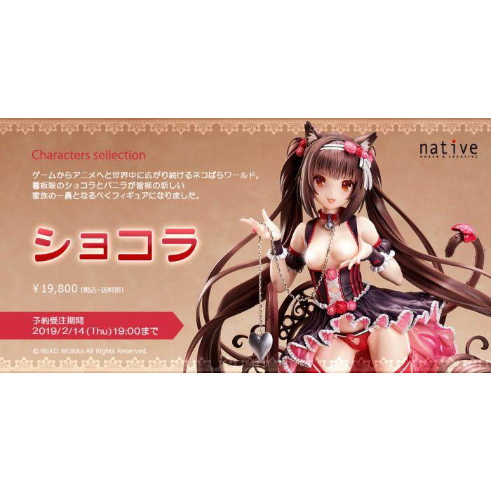 【US】 R18 Native 貓娘樂園 巧克力 椅子貓 特點版 含2張明信片 (全新)