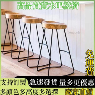 免運含發票歐式現代簡約吧臺椅實木家用酒吧創意咖啡休閑餐凳復古鐵藝高腳椅吧檯椅