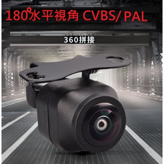 四路行車記錄器水平視角廣角180度魚眼鏡頭,CVBS,PAL,可用在倒車,監控,四鏡頭行車記錄器,映象無標