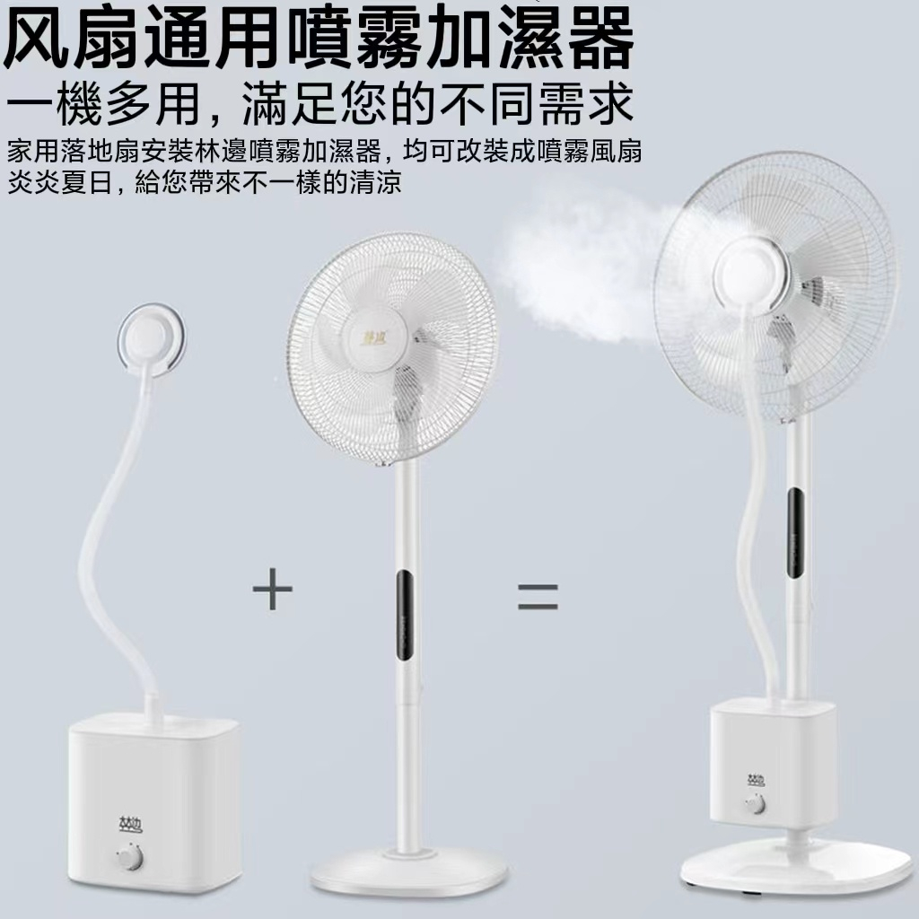 噴霧風扇 加濕器 霧化器 噴霧器 霧化機 家用加濕降溫 加水加濕水冷霧化風扇 風扇加濕器 霧化大風力搖頭霧化加濕器