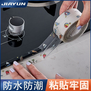 美縫貼條 廚房貼紙 防水防油自粘 廚房水槽美縫貼 防黴浴室灶臺水池擋水條