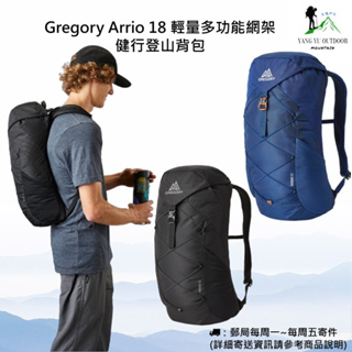 【現貨】Gregory Arrio 18 輕量多功能網架健行登山背包 /後背包 / 登山包-男女款