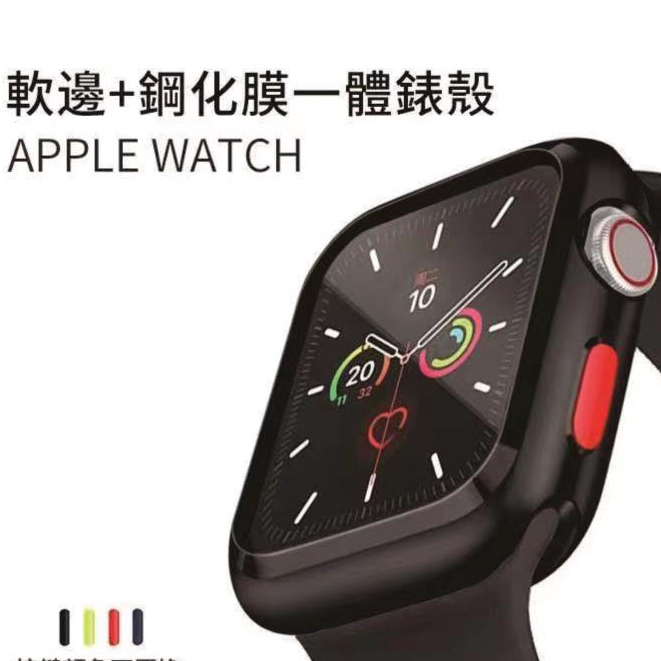 Apple watch s9代矽膠軟殼+鋼化膜一體全包殼 防摔殼 3 4 5 6 SE代 44/49便捷款
