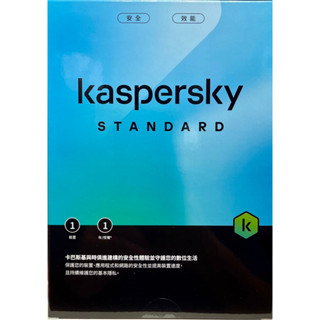 【白米飯3C】1臺1年版_又特價![原廠盒裝版]_標準版 _卡巴斯基 kaspersky