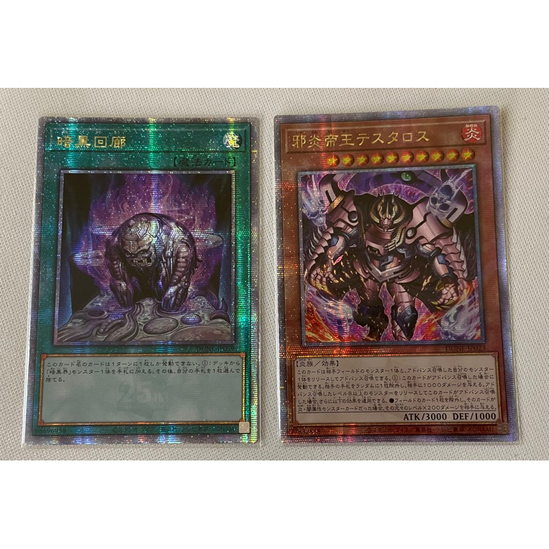 OCG 遊戲王 DUNE-JP059金鑽  dune-jp023 金鑽 邪炎帝王 泰斯塔羅斯