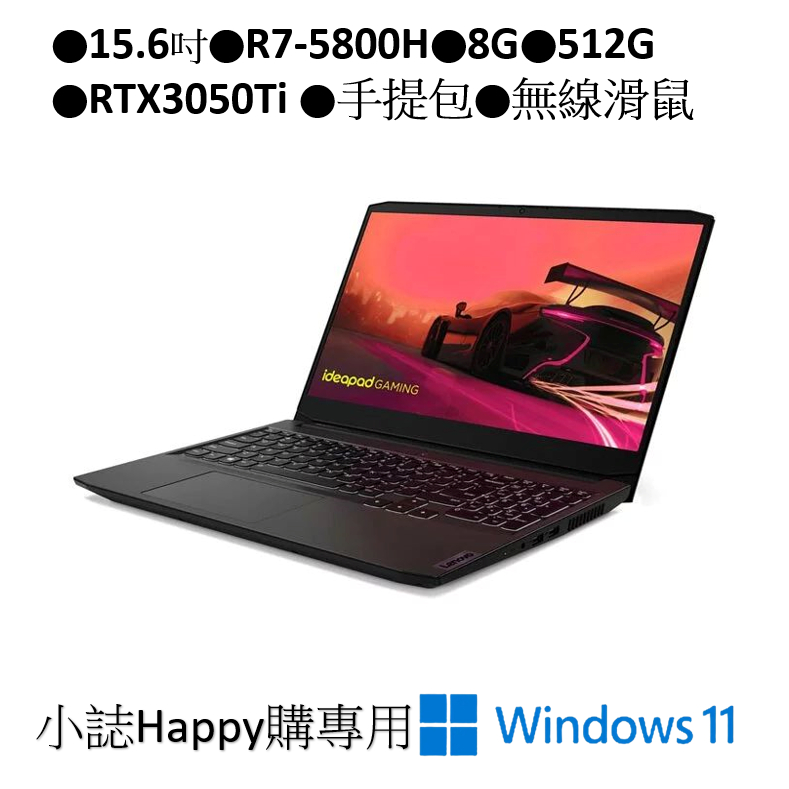 【Lenovo 聯想】G3 15 82K201YKTW 15.6吋 入門電競