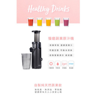 美國富及第Frigidaire Healty Drinks慢磨蔬果原汁機 二手