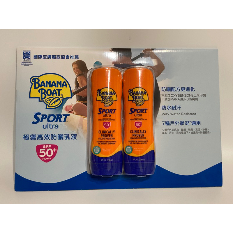 COSTCO 好市多 Banana Boat香蕉船 運動系列 極禦高效防曬乳液 SPF50+ 236ml*2入/組