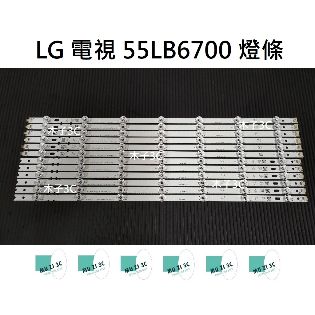 【木子3C】LG 電視 55LB6700 燈條 一套六條 每條14燈 母插座（拆機確認）全新 LED燈條 背光LED燈條