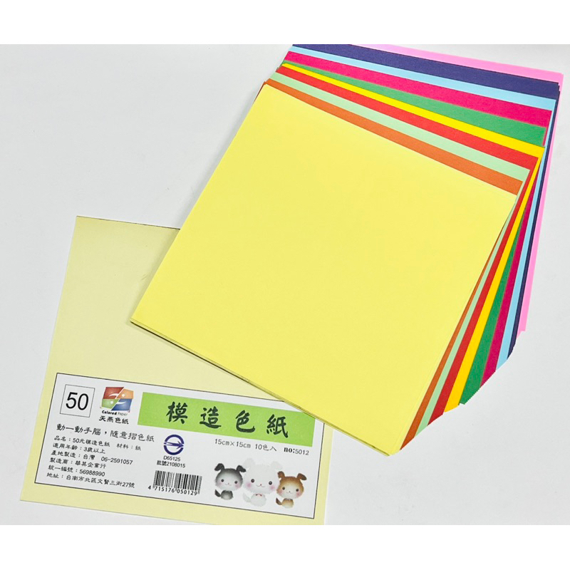 『華其 』天燕 10色模造色紙 雙面色紙 100張/包  #5012