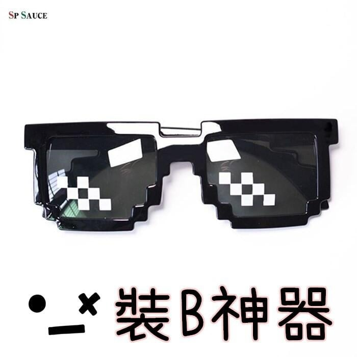裝B神器 中國有嘻哈 老子有錢 派對眼鏡 像素眼鏡 NF229 裝B眼鏡 馬賽克眼鏡 眼鏡 造型眼鏡 土豪眼鏡KK