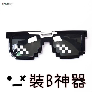 裝B神器 中國有嘻哈 老子有錢 派對眼鏡 畫素眼鏡 NF229 裝B眼鏡 馬賽克眼鏡 眼鏡 造型眼鏡 土豪眼鏡KK