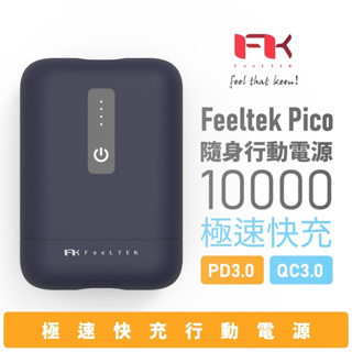 Feeltek PICO 10000mAh PD & QC 快充行動電源 (請先詢問貨況)