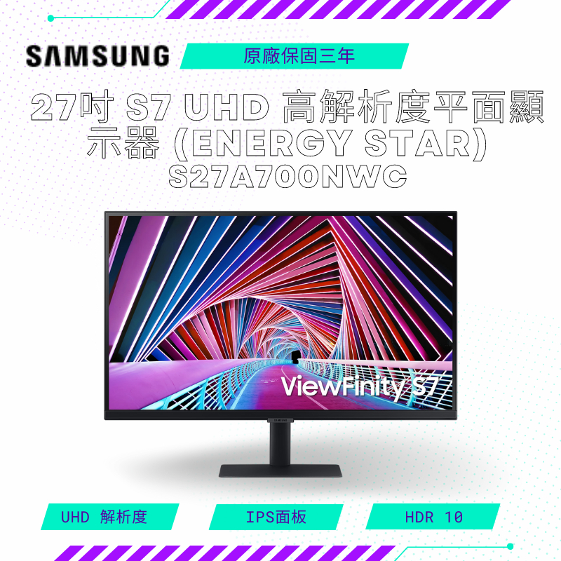【NeoGamer】SAMSUNG 三星 27吋 4K S7窄邊美型螢幕 S27A700NWC 商用螢幕 電腦螢幕顯示器