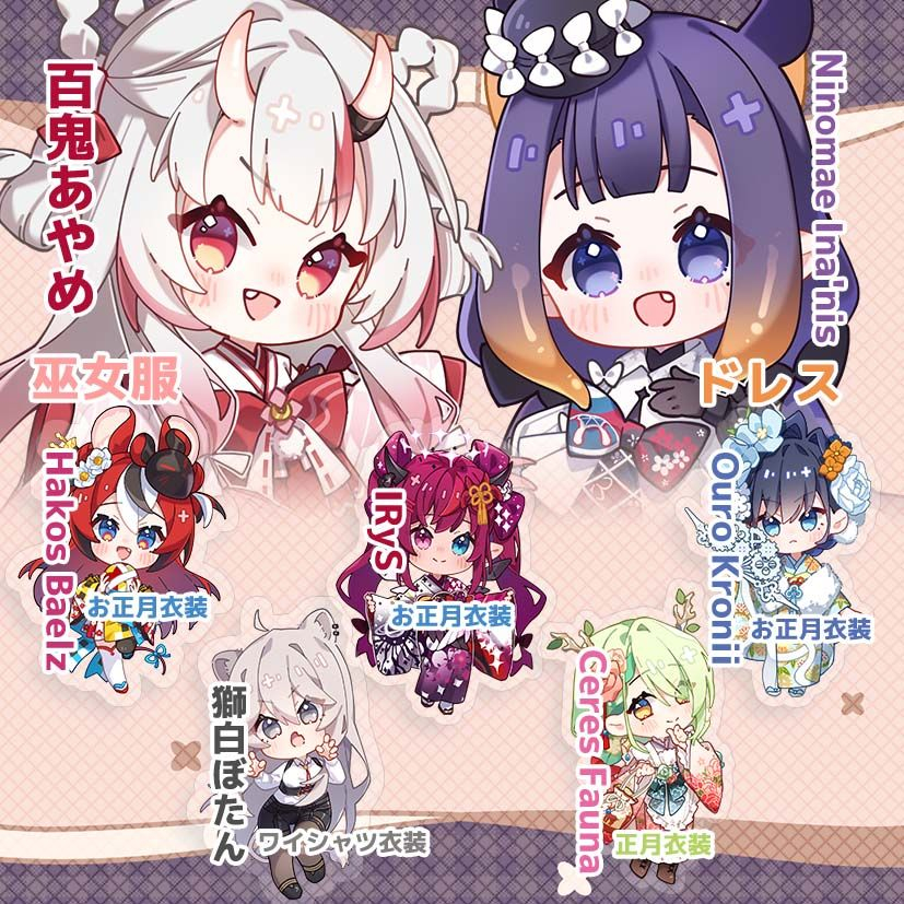 【喵燐堂TOHOORIN】HOLOLIVE 同人透明吊飾 百鬼綾目 獅白牡丹 Fauna IRYS Ina Kronii