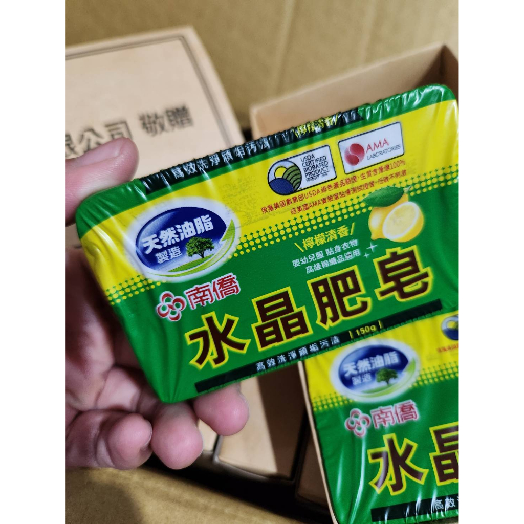 【全新公司貨】 南僑水晶單塊肥皂150g