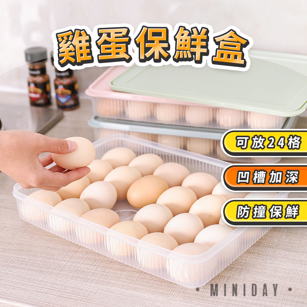 24格雞蛋保鮮收納盒 透明雞蛋盒 便攜雞蛋盒 裝蛋盒 雞蛋收納盒 保鮮盒雞蛋架 雞蛋盒 保鮮密封 冰箱廚房收納 小天良品