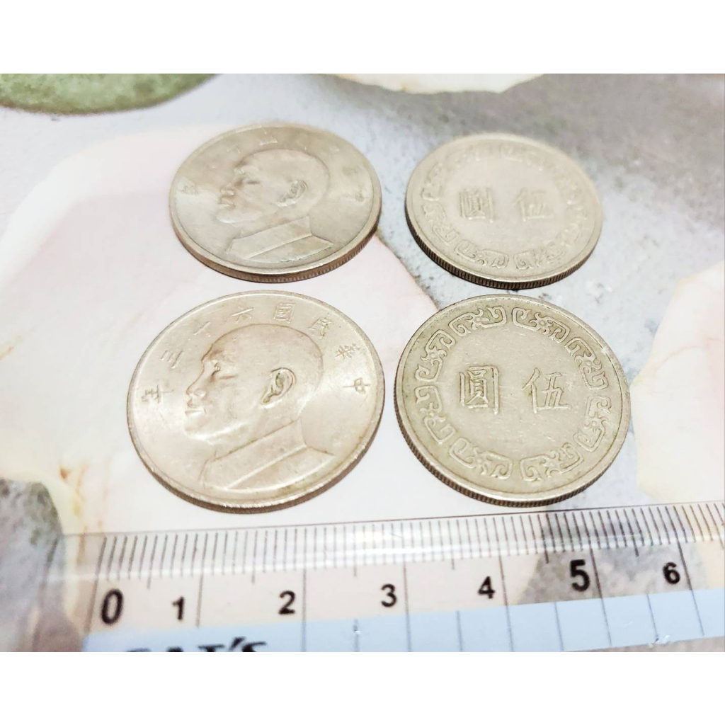 60年代大伍圓 大5元硬幣 大伍元硬幣 一般流通品 舊硬幣 民國59年到66年 收藏
