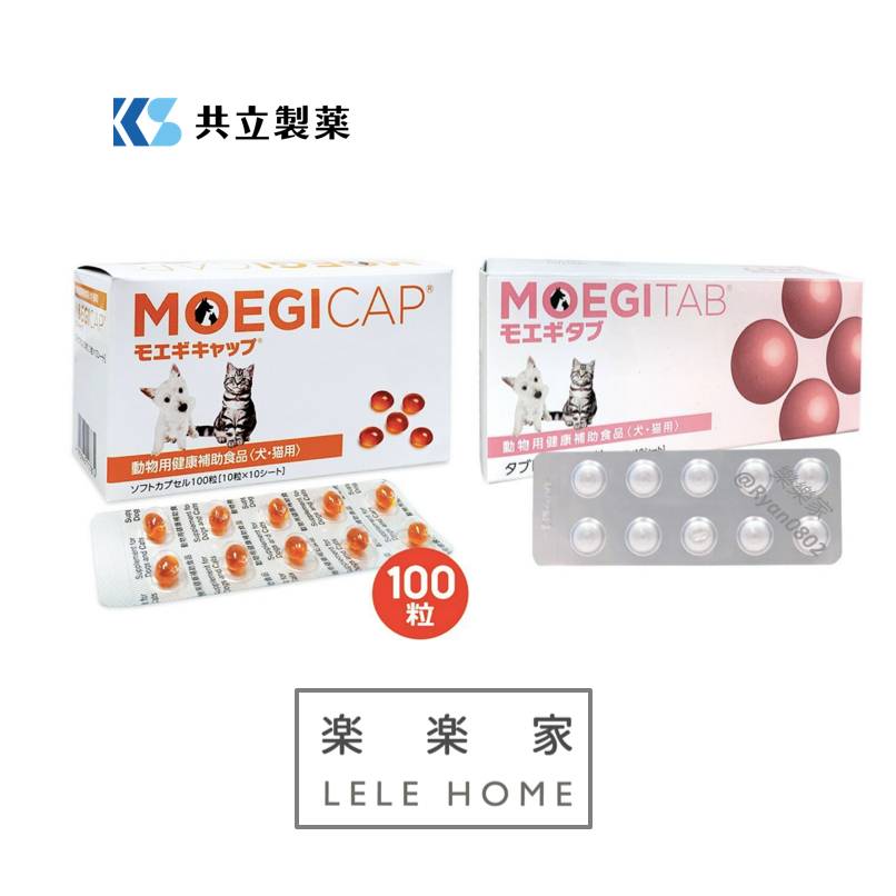 【 火箭發貨｜速達 】 5.5促銷🔥 MOEGICAP®貝節益 骨關節保健-犬貓適用 共立製藥 台灣圓融 樂樂家