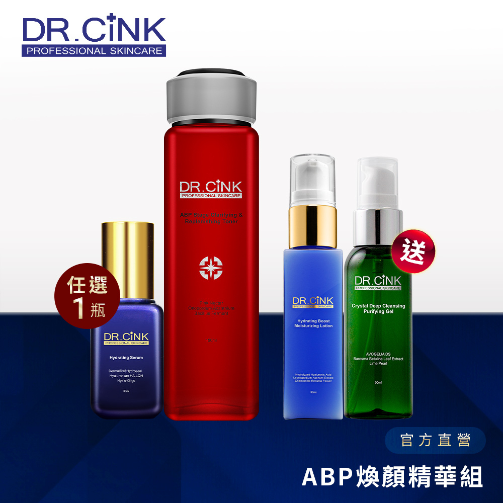 【DR.CINK 達特聖克】新品上市  ABP煥顏精華組-官方旗艦店