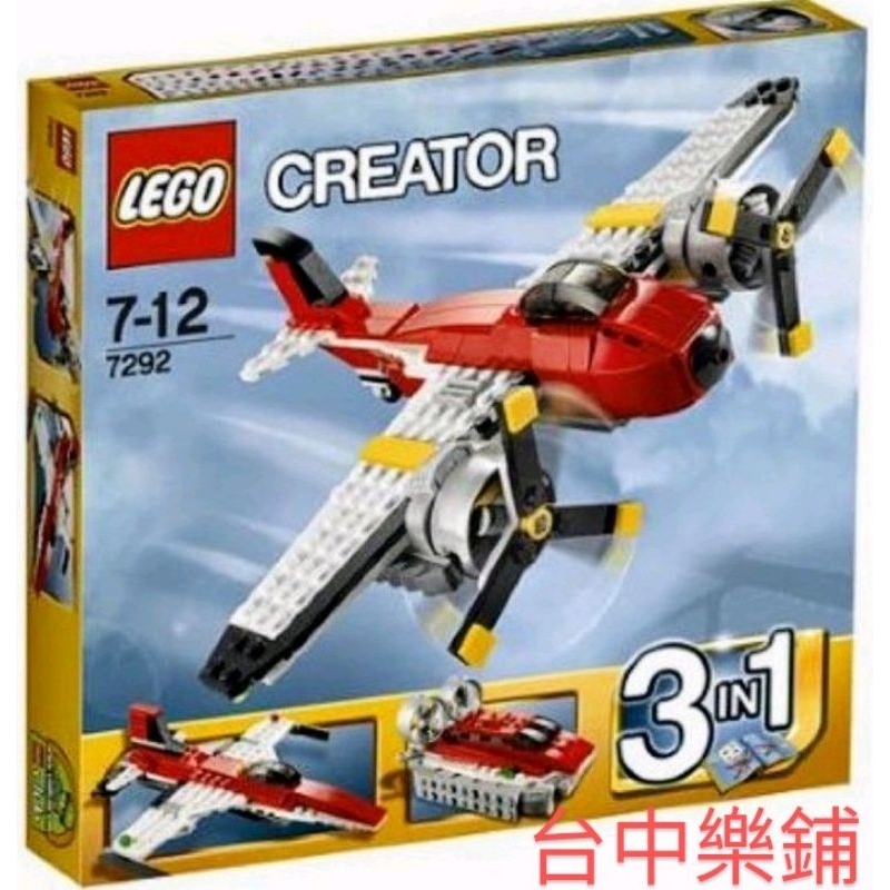 [台中可自取] ⭕現貨⭕ 樂高 LEGO 7292 飛行冒險 螺旋槳 飛機 CREATOR 三合一  3in1