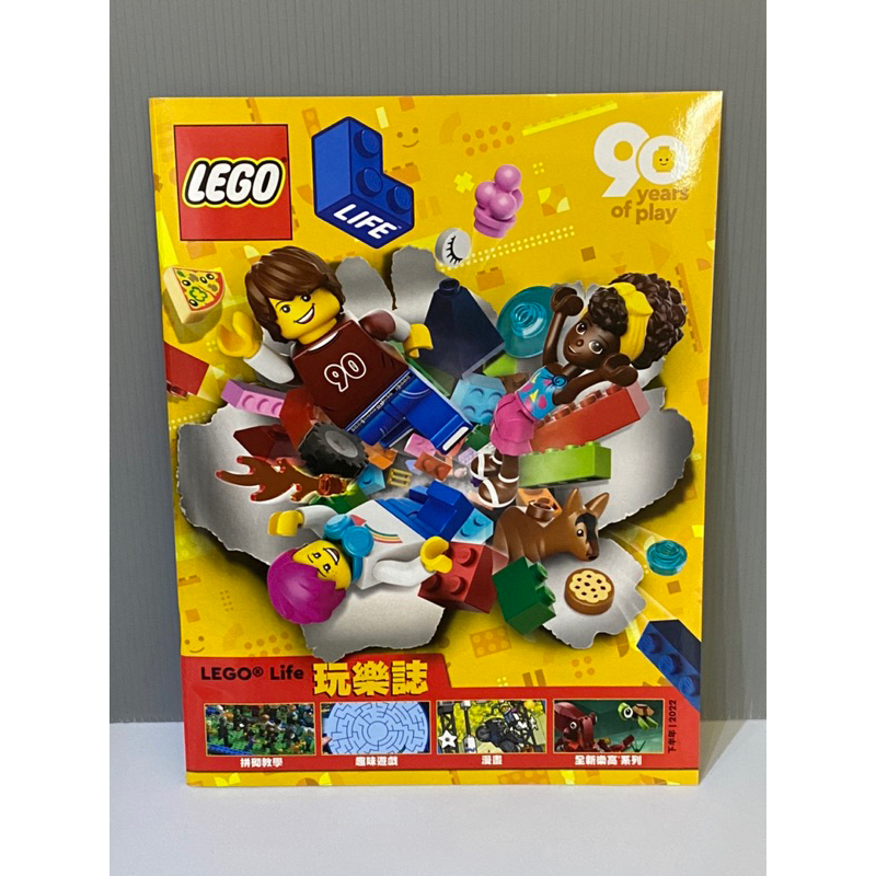 Lego Magazine 樂高雜誌