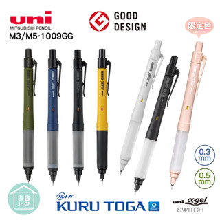 【現貨+發票】UNi 日本製 自動鉛筆 自動筆 三菱 阿發軟墊雙模式KURUTOGA不斷芯自動鉛筆 M3-1009GG