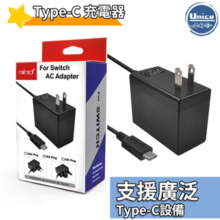 Type-C 13W 充電器 電源供應器 AC 1.5m 變壓器 支援 NS Switch PS5 控制器