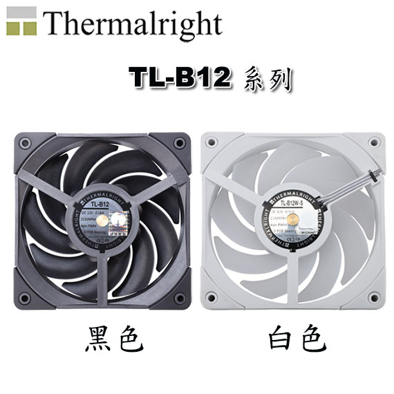 【3CTOWN】含稅 Thermalright 利民 TL-B12 12CM PWM 風壓型工業級風扇