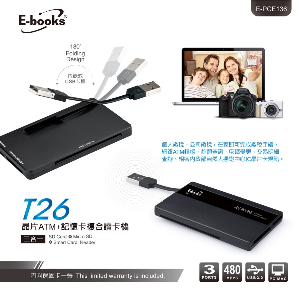 E-books T26 多功能讀卡機 ATM晶片卡+ SD記憶卡 +Micro SD 三插槽設計 隨插即用