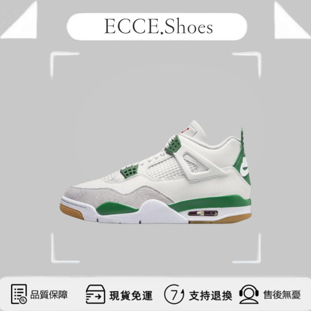 【ECCE】Nike SB x Air Jordan 4 "Pine Green" 松樹綠 白綠 DR5415-103