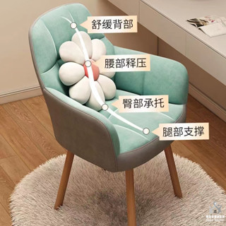 旋轉化妝椅 乳膠椅 化妝凳 梳妝凳 電腦椅 休閒椅 辦公椅 靠背椅 學習椅 蝴蝶椅 學習椅 久坐不累 實木書桌椅