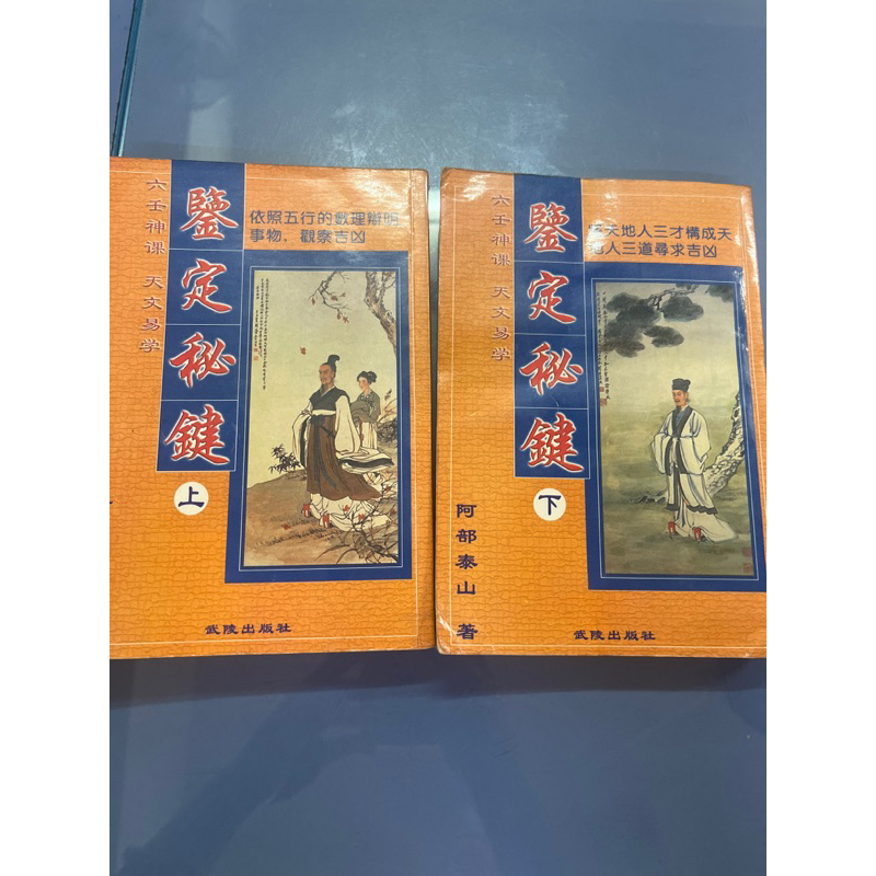 天文易學六壬神課的價格推薦- 2026年7月| 比價比個夠BigGo