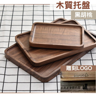 原木托盤 木盤 木質餐盤 小碟子木托盤 可雕刻LOGO