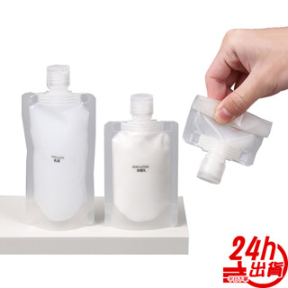 旅行分裝袋 乳液分裝袋 臺灣出貨 便攜分裝袋 透明分裝袋 輕巧分裝袋 盥洗分裝袋 擠壓袋 分裝瓶 人魚朵朵 現貨