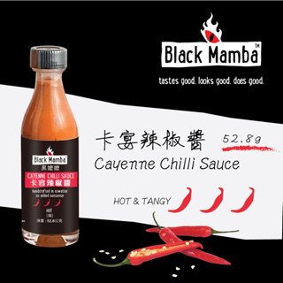 〘Black Mamba 黑嬤嬤 〙卡宴辣椒醬 52.8g Cayenne Chilli Sauce