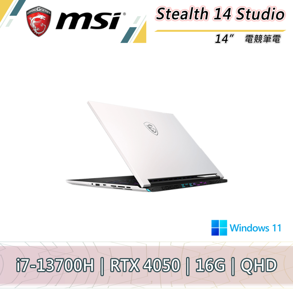 MSI Stealth 14 Studio A13VE-073TW 純淨白 /i7-13700H/RTX4050 6G