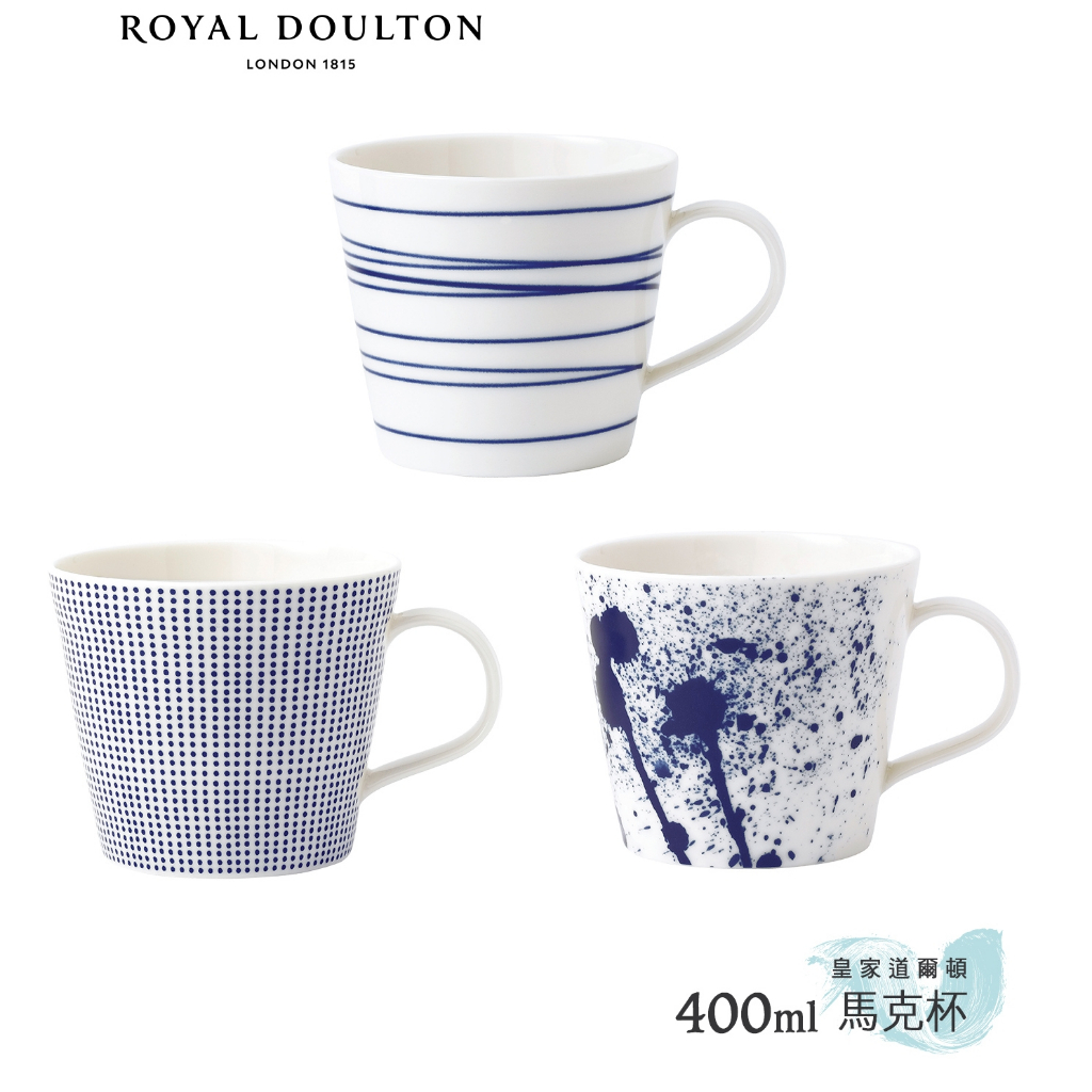 【英國Royal Doulton 皇家道爾頓】Pacific海洋系列 400ml馬克杯《WUZ屋子-台北》馬