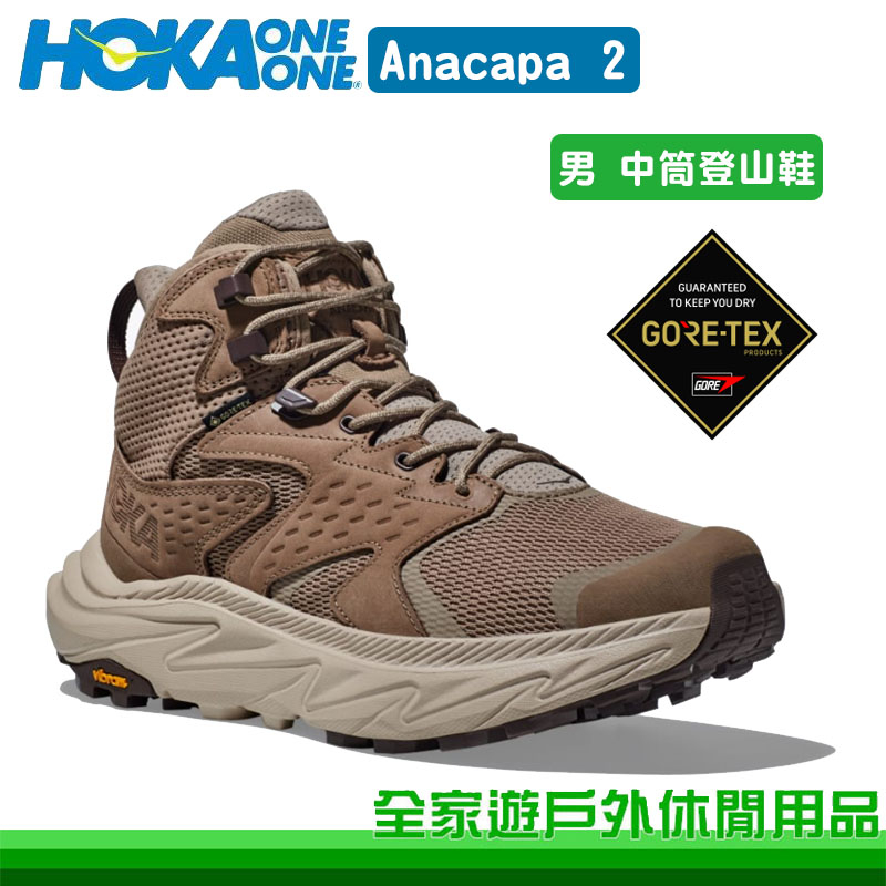 【HOKA】男 Anacapa 2 Mid GTX 中筒登山鞋 沙丘黃/牛津卡其 HO1141633DOTN 健行鞋