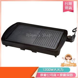✧ɴɪʏᴀ'ꜱ ꜱʜᴏᴘ✧現貨🔥【POLAR普樂】多功能電烤盤PL-1511
