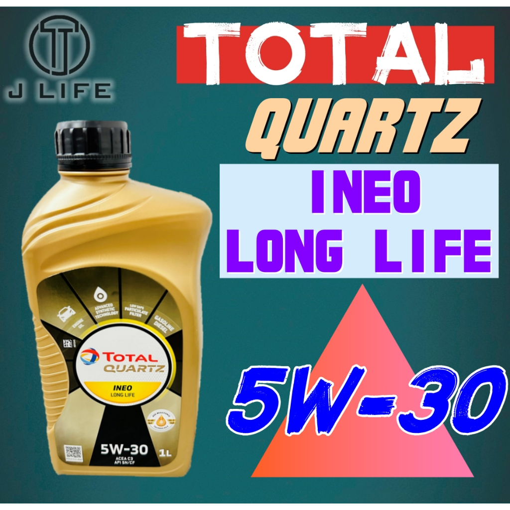 【現貨】快速出貨 TOTAL QUARTZ INEO LONG LIFE 5W-30 合成機油 1L 歐洲製 歡迎批發