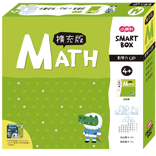 【愛玩耍玩具屋】【 小康軒 】【SMART BOX擴充版】數學力遊戲盒-阿布去旅行