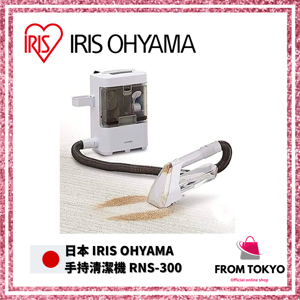 日本IRIS OHYAMA RNS-300 手持清潔機 清洗機 布製品專用 地毯座椅 溫水清洗 布類洗淨吸塵器P10