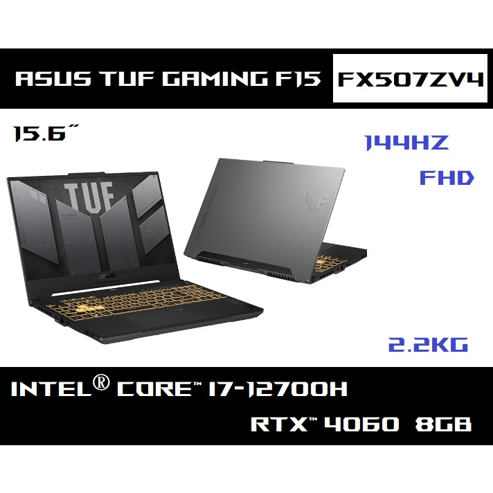 [真香剽悍] 華碩 ASUS TUF Gaming FX507ZV4 FX507 窄邊框軍規電競筆電 RTX4060