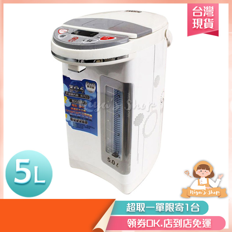 ✧ɴɪʏᴀ'ꜱ ꜱʜᴏᴘ✧現貨🔥【晶工】電動熱水瓶5.0L JK-8655 2級省電