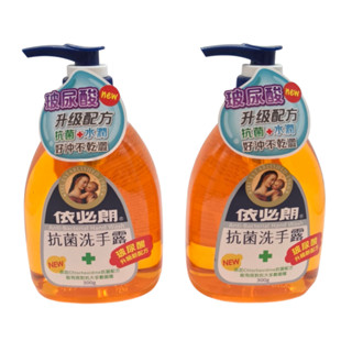 👍玻尿酸升級新配方 【藥師優選】✅實體藥局 依必朗清潔抗菌洗手露(300ml)