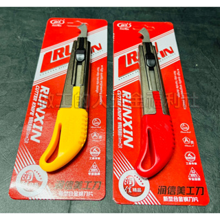 XINFA 重型不銹鋼 壓克力刀 壓克力切割刀 附2片刀片 壓克力美工刀 壓克力切割刀